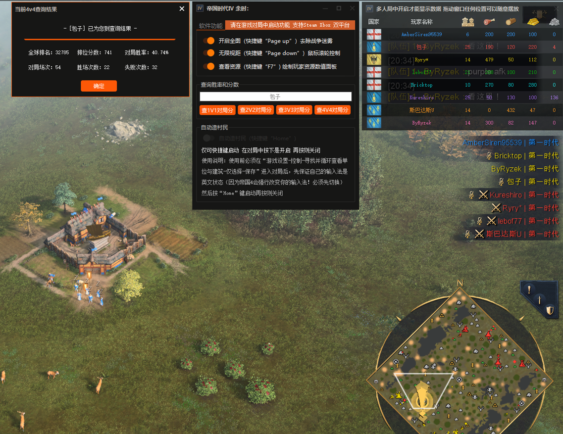 帝国时代4 联机透视全图辅助 Age of Empires IV 仅支持Steam 最新版游戏全图过检测 游戏不崩游戏封面 帝国时代4 联机透视全图辅助 Age of Empires IV 仅支持Steam 最新版游戏全图过检测 游戏不崩游戏封面