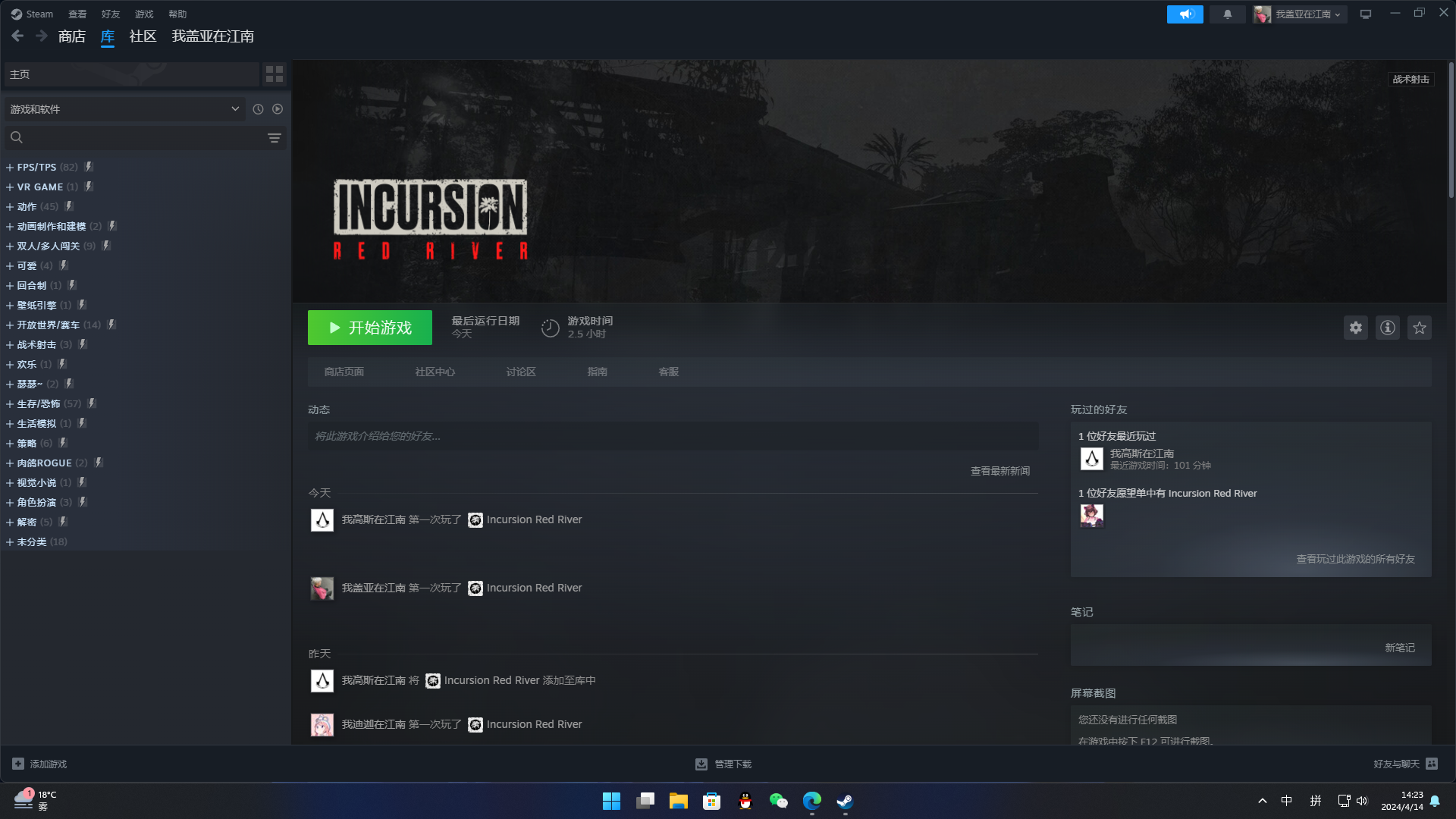Incursion Red River 红河行动 - 帖子图片 1